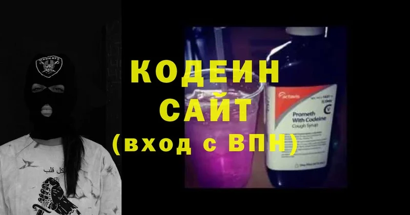 Кодеиновый сироп Lean напиток Lean (лин)  Барыш 